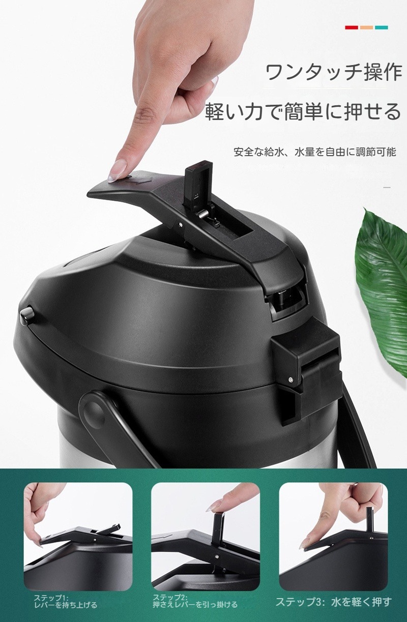 魔法瓶 保温ポット 3L 4L 卓上ポット 押す エアーポット 360回転ベース 24時間保温 安全ロック設計 水たまり防止設計 ステンレス 保温