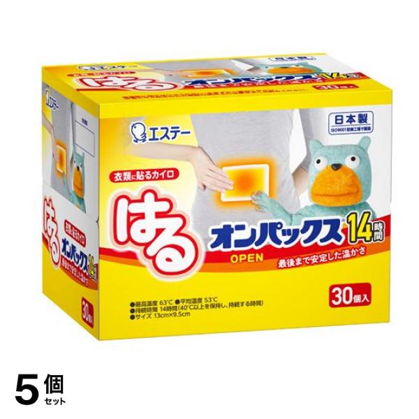 貼るカイロ はるオンパックス 14時間 30個入 5個セット