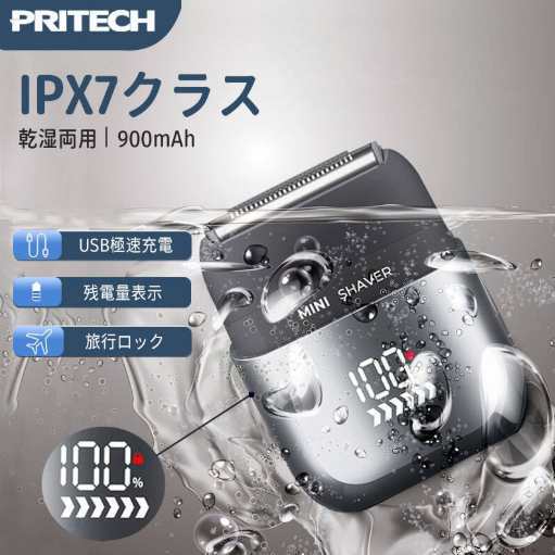 電気シェーバー 電動シェーバー シェーバー 男性 メンズ 深剃り 回転式 電動髭剃り 電気カミソリ ミニシェーバー 携帯用 IPX7防水 水洗い可 お風呂ソリ 軽量 小型 USB急速充電 LED電池残