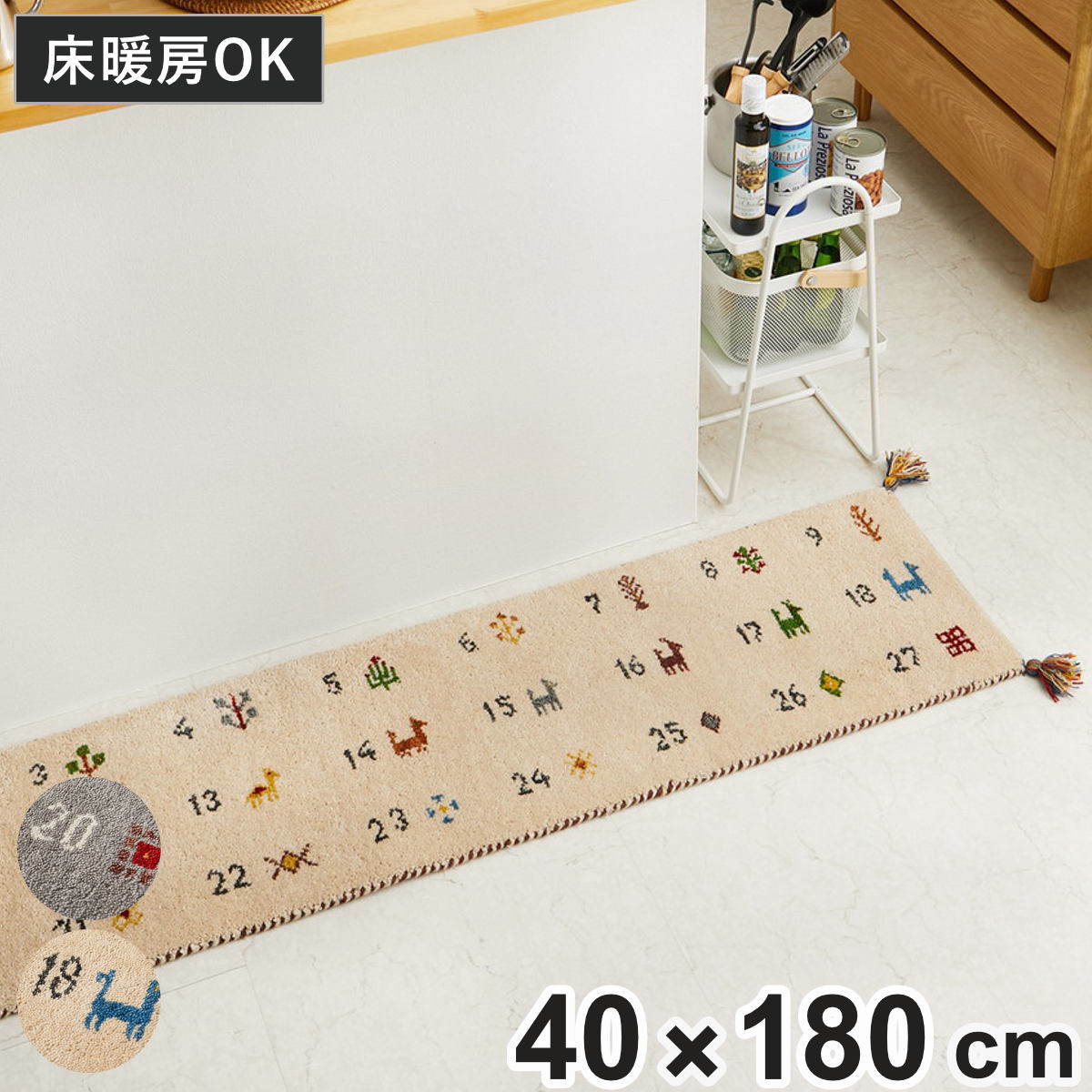 キッチンマット GABBEH ギャッベ ヌメロ 40x180cm キッチン マット 床暖房対応 ギャベ ラグ ウール100％ 羊毛 40cm 180cm 台所マット キッチン用マット