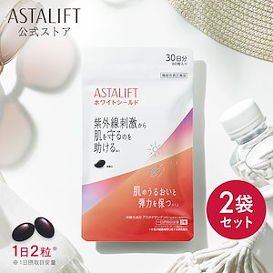 飲む日焼け止め　トマト 飲む日焼け止め】クリスタルトマト®美白サプリメント
