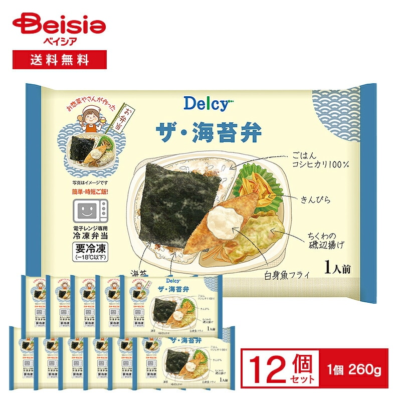 [冷凍] Delcy ザ・海苔弁 260g×12個