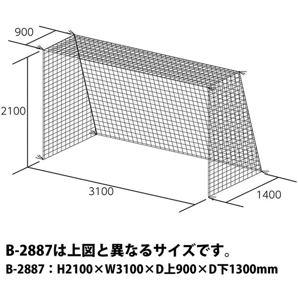 ハンドゴールネット(ケン) ハントドッチネット (b2887)