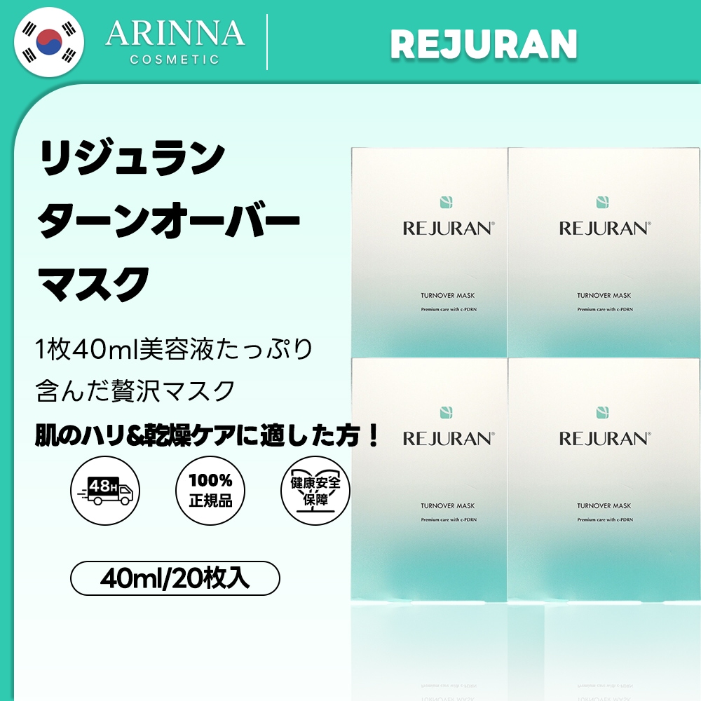 ターンオーバーマスク, 5枚, 4個