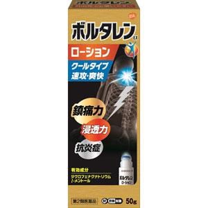 他サイト： 【第2類医薬品】ボルタレンＥＸローション 50g 塗り薬の商品画像