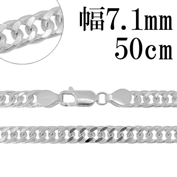 シルバーチェーン ネックレス チェーン ダブル喜平チェーン 極太 幅約7.1mm 50cm