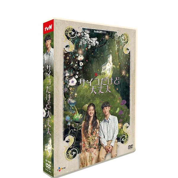 売値 韓国ドラマ サイコだけど大丈夫 OST | lasgranadasoaxaca.com