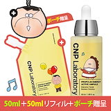 Qoo10] CNP Laboratory 【あたしンち コラボ】プロポリス エナジ