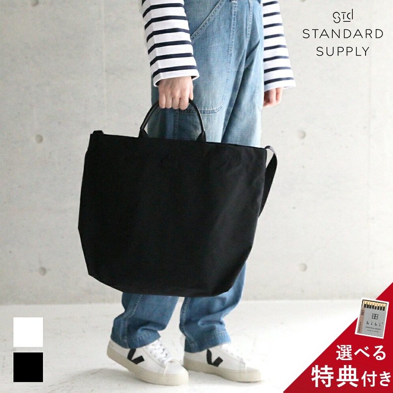 スタンダードサプライ SHRINK NYLON　ONE STRAP TOTE ワンストラップトート（限定品）2way トートバッグ ショルダーバッグ ナイロン カジュアル オフィス シンプル レディー