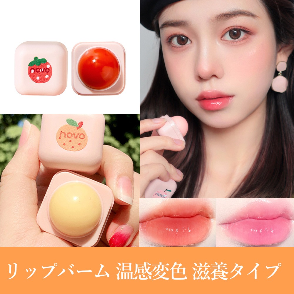 体温で発色リップ リップスティック 保湿 つやつや ピンクに変色 ナチュラルメイク くちびるの血色感 リップケア 無香料 学生 デイリー使い プチプラ