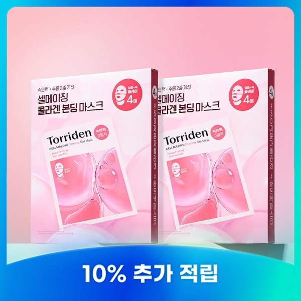 (2BOX) セルメイジング低分子コラーゲン弾力ジェルマスク 全8枚(贈呈品なくなり次第贈呈終了)