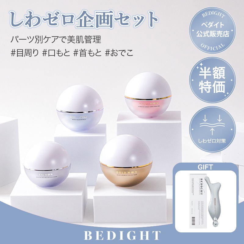 しわゼロクリーム４種企画セット【おでこ／目元／ほうれい線／首元】　シワ集中ケア ボリュームケア 弾力 ハリツヤ ナイアシンアミド ペプチド コラーゲン ヒアルロン酸 パンテノール 韓国コスメ