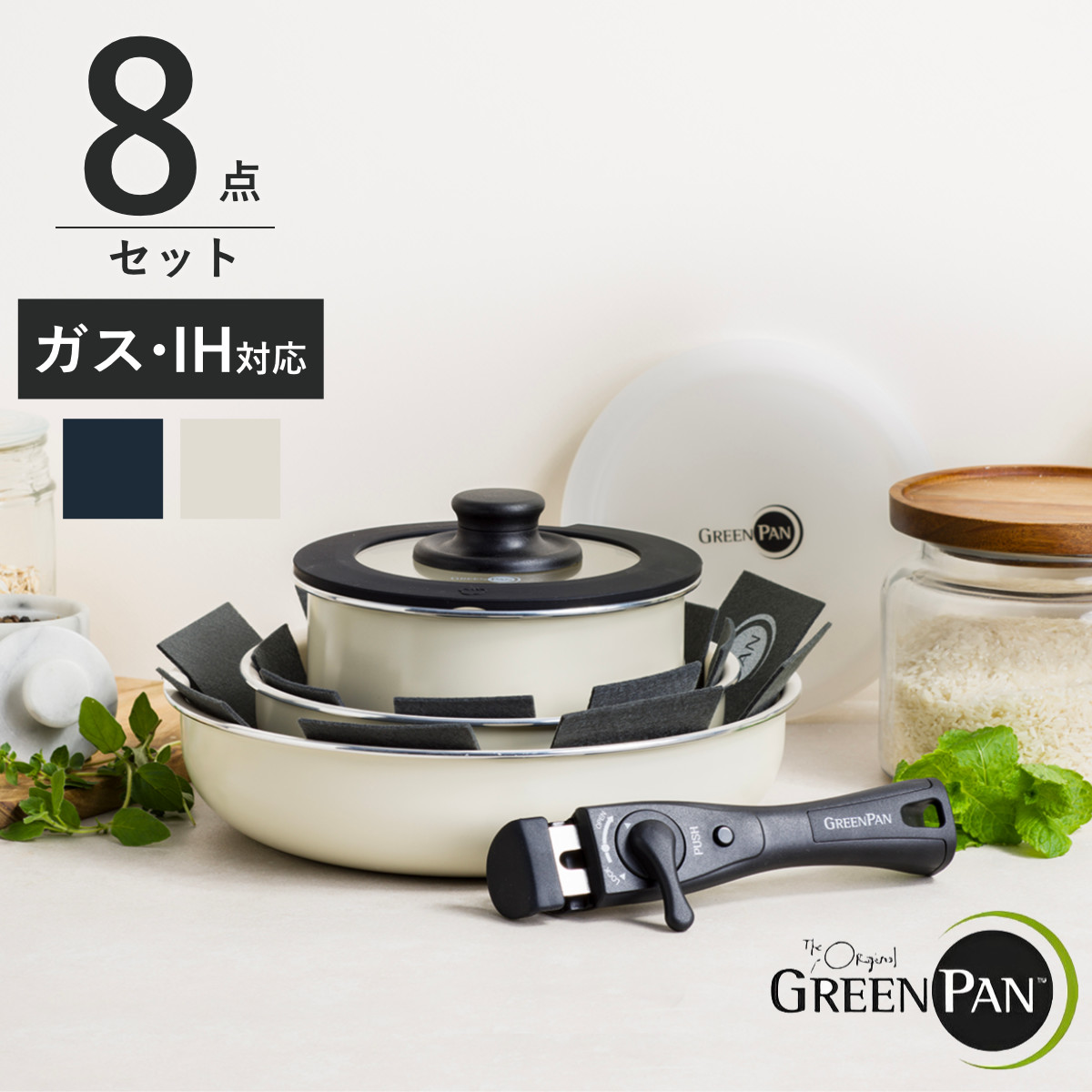 GREEN PAN フライパン8点セット 20cm 26cm ソースパン クリックシェフ ガラス蓋付き シール蓋付き 着脱ハンドル付き グリーンパン フライパン セット フライパンセット 18,150円