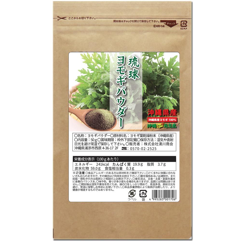 よもぎ ヨモギ粉末 100g×1袋 新潟県能生谷産 通販