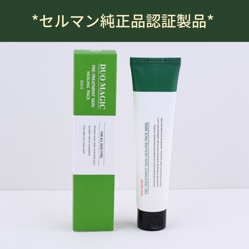 デュオマジックトリートメントスキンヒーリングパック　80ml + シックスキン 贈呈品