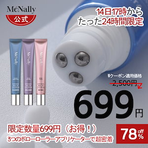 【14日17時から24時間特価 699円!】 インテンシブロールオンアイクリーム 30ml レチノール/プラセンタ/コラーゲン ／ エイジングケア/韓国コスメ/敏感肌/乾燥肌/低刺激/保湿/目元たるみ