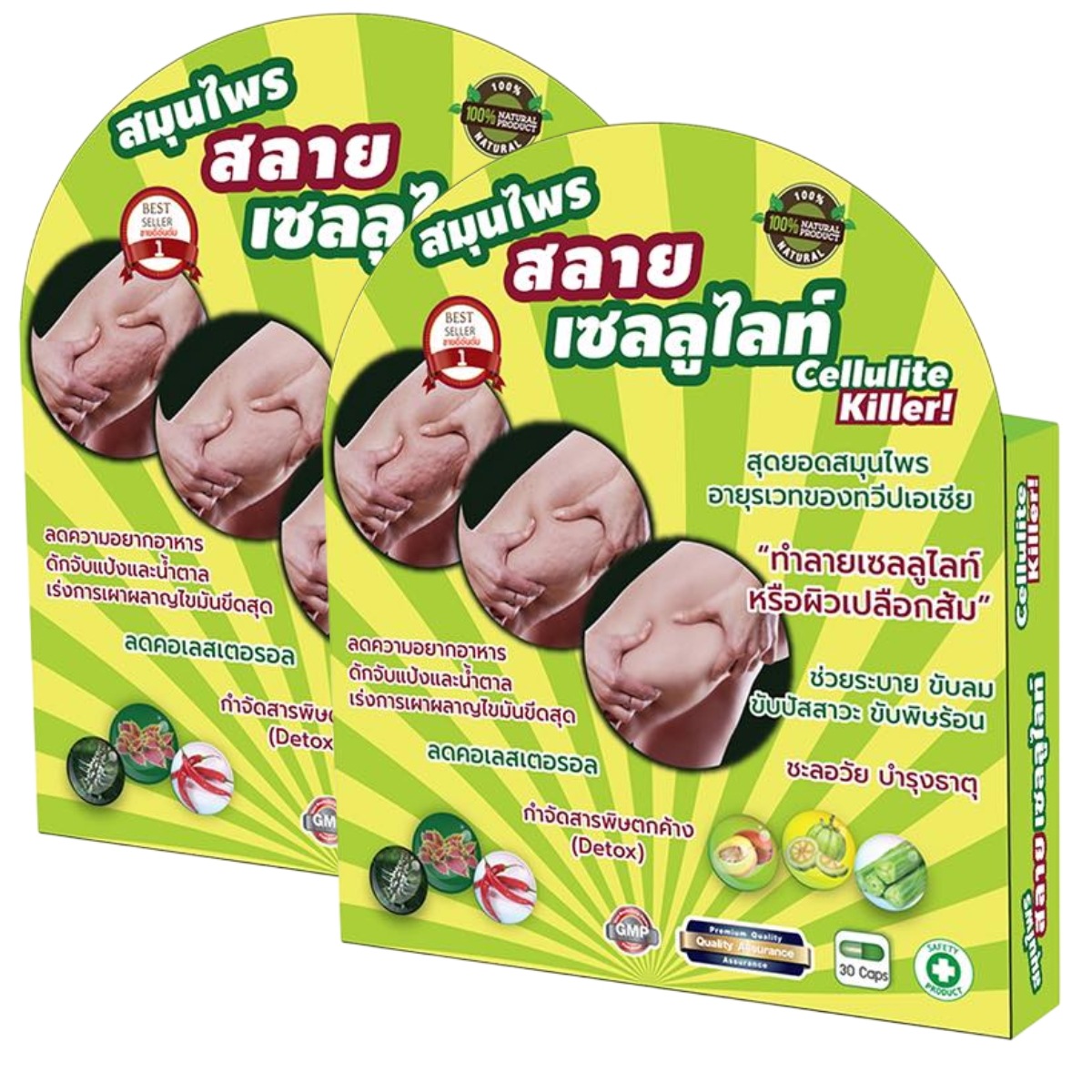 Cellulite Killer 30 Tablets x 2 Boxes
