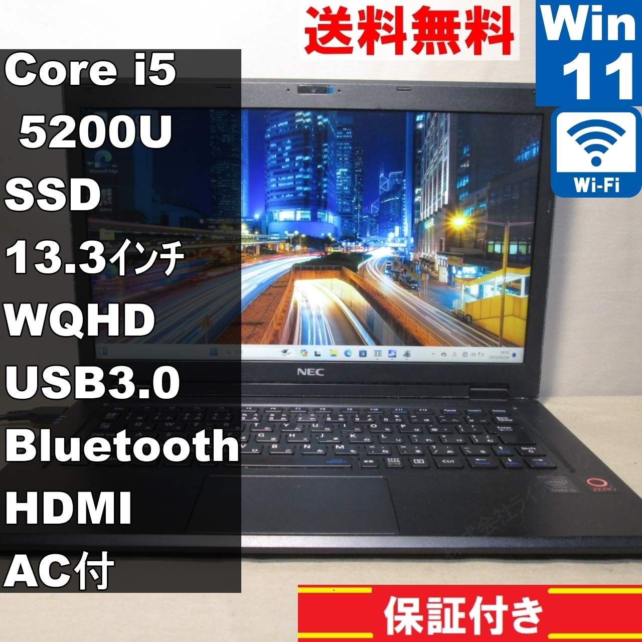 LaVie Hybrid ZERO HZ550/AAB【SSD搭載】　Core i5 5200U　【Windows11 Home】 ／長期保証 [92426]