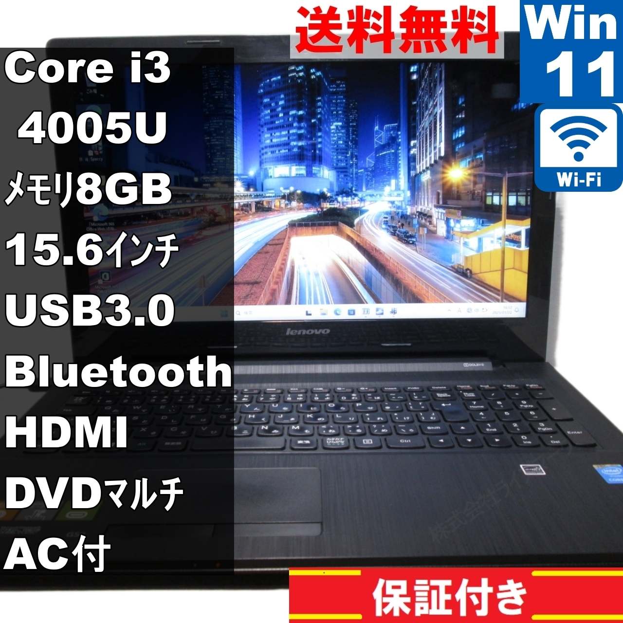 G50 59441095【Core i3 4005U】　【Windows11 Home】Office／Bluetooth [91821]