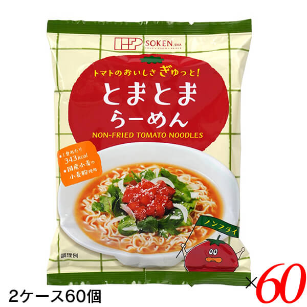 創健社 トマトのおいしさぎゅっと！とまとまらーめん 96g 30個セット(２ケース)