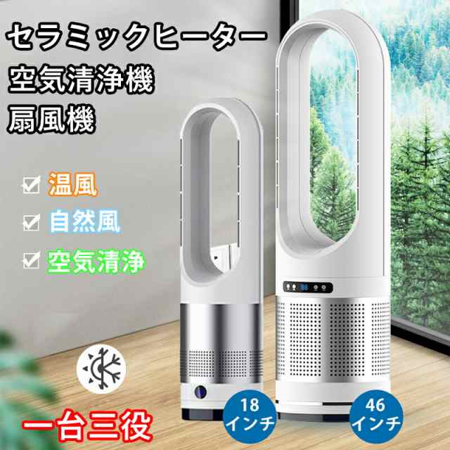 扇風機 タワーファン 羽なし 冷風扇 自動首振り 4段階風量 UV除菌機能 タイマー機能 静音 リモコン付き 省エネ 小型 広角 軽量 足元 寝室 脱衣室