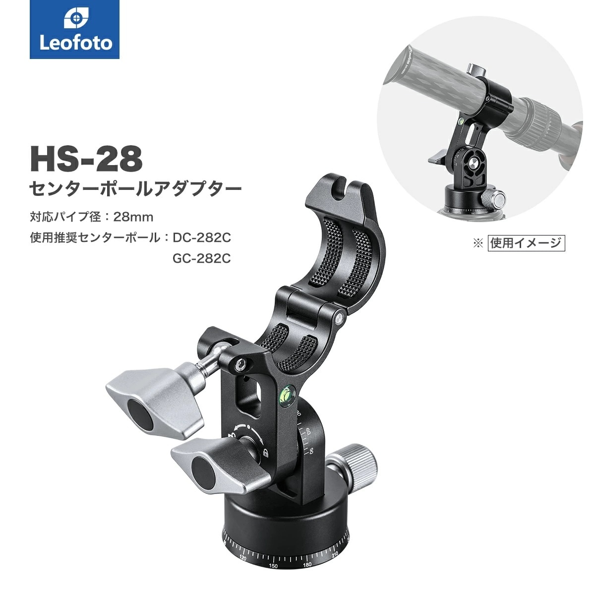 Leofoto(レオフォト) HS-28 回転式センターポール用アダプター［DC-282C対応3/8インチ対応］