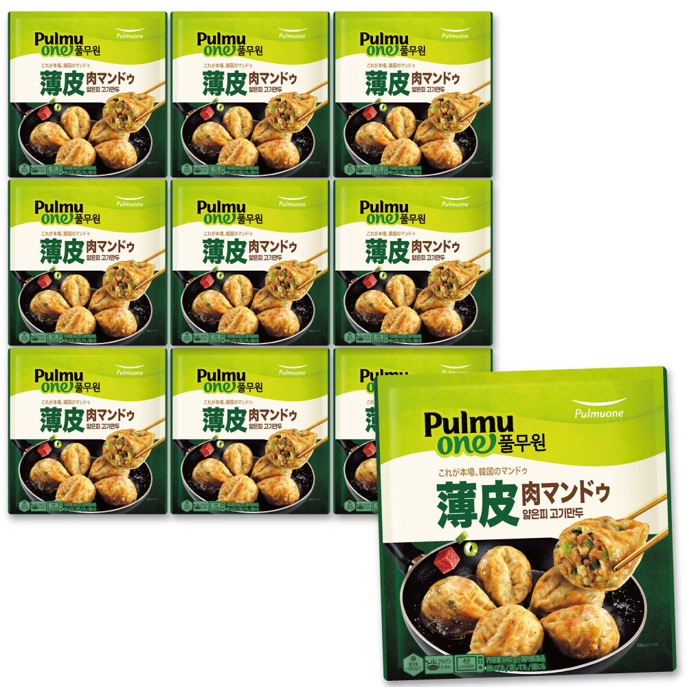冷凍 薄皮 肉マンドゥ 10袋セット 640g /韓国式 餃子 ギョウザ