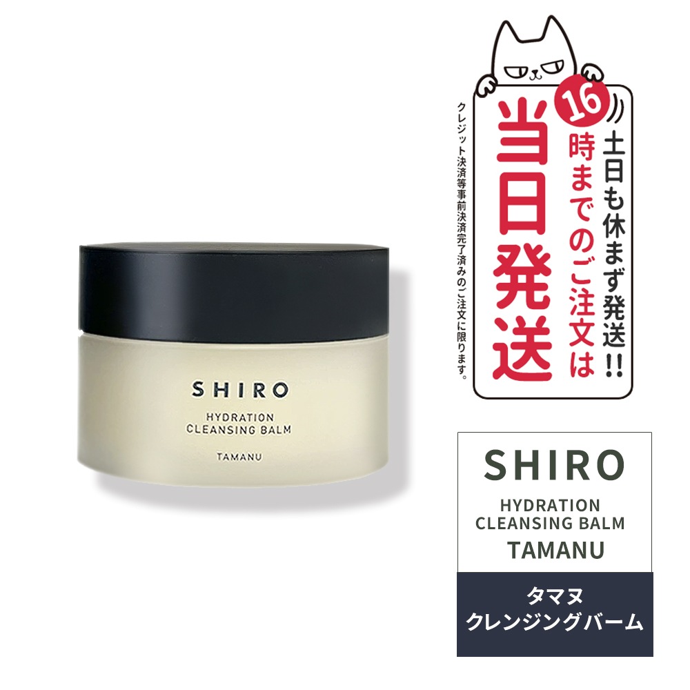 Qoo10] SHIRO 【国内正規品】シロ TAMANU タマヌ : スキンケア