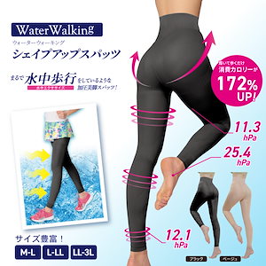 レギンス 着圧スパッツ スパッツ 着圧 着圧レギンス ハイウエスト ダイエット 脚やせ 【NEWウォーターウォーキングシェイプアップスパッツ】 むくみ解消 矯正 補整下着 ボディシェイプ 産