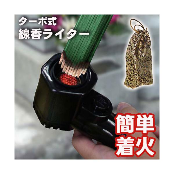 ターボ式線香ライター 墓参り用ライター 風に強いライター 線香の火付け器 お線香 墓参り ライター 線香着火器