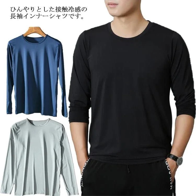 10点セットインナーシャツ接触冷感用長袖アンダーシャツ速乾丸首ストレッチ吸汗消臭抗菌インナーウェア作業服 10,460円