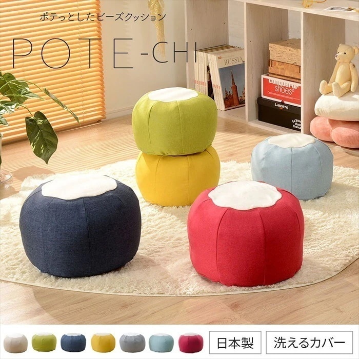 ビーズクッション スツール オットマン クッション 子供部屋 椅子 チェア ポテッとした ビーズ クッション
