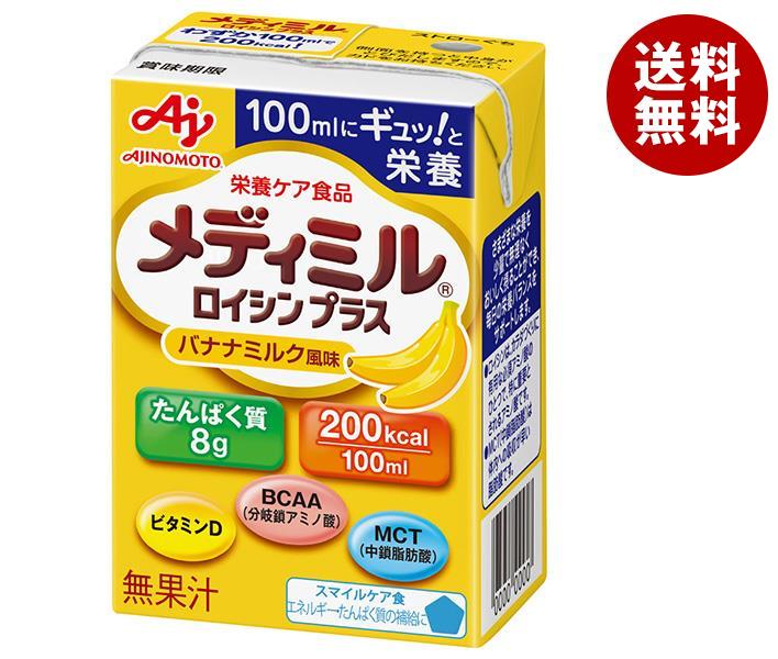 味の素 メディミル ロイシンプラス バナナミルク風味 100ml紙パック×15本入×(2ケース)