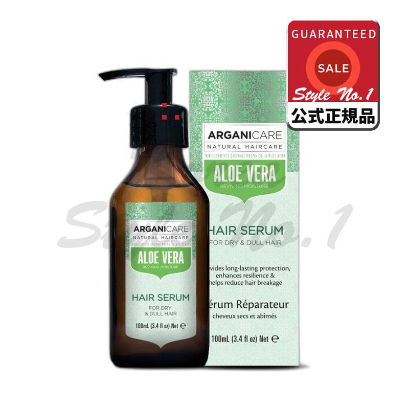 アルガニケアアロエベラヘアオイルセラム乾燥毛髪用100ml