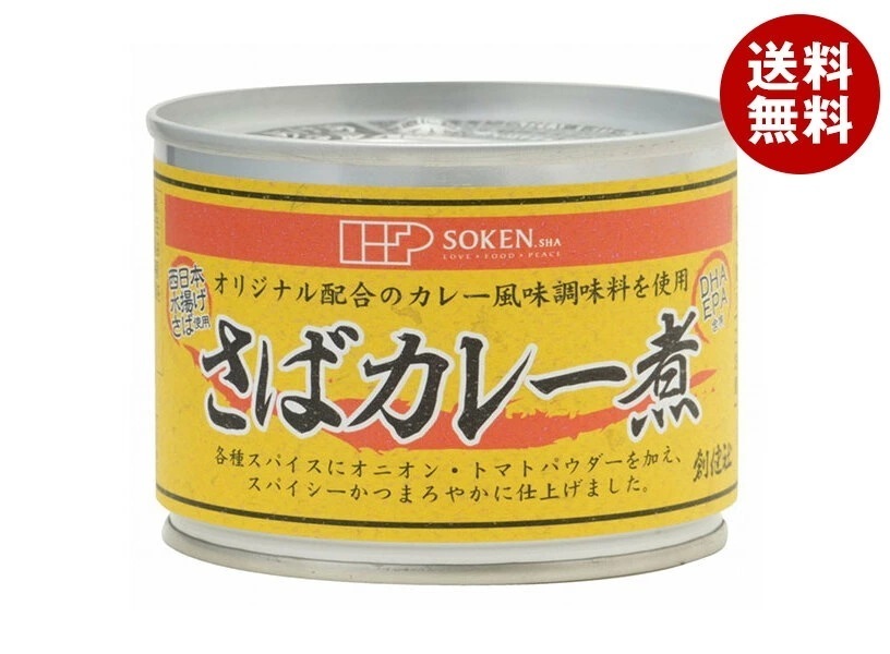 創健社 さばカレー煮 190g缶×24個入×(2ケース)