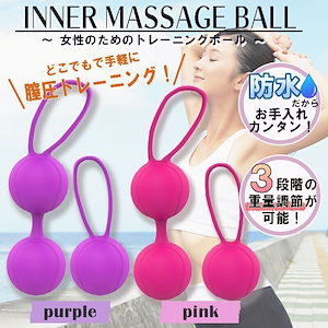 膣トレ インナーボール 骨盤底筋 便秘 シリコンボール 冷え性 尿漏れ 産後回復 ダイエット 日本語説明書あり