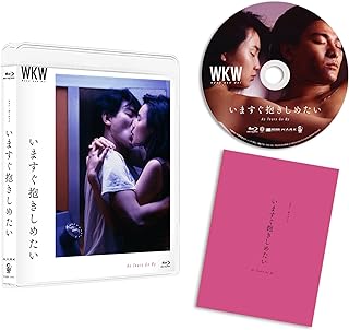 香港映画/ いますぐ抱きしめたい 4Kレストア（Blu-ray) 日本盤 ブルーレイ　旺角門　As Tears Go By