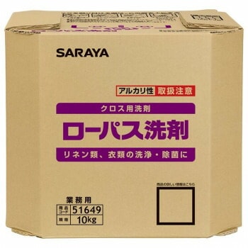 サラヤ ローパス洗剤 10kg BIB 51649