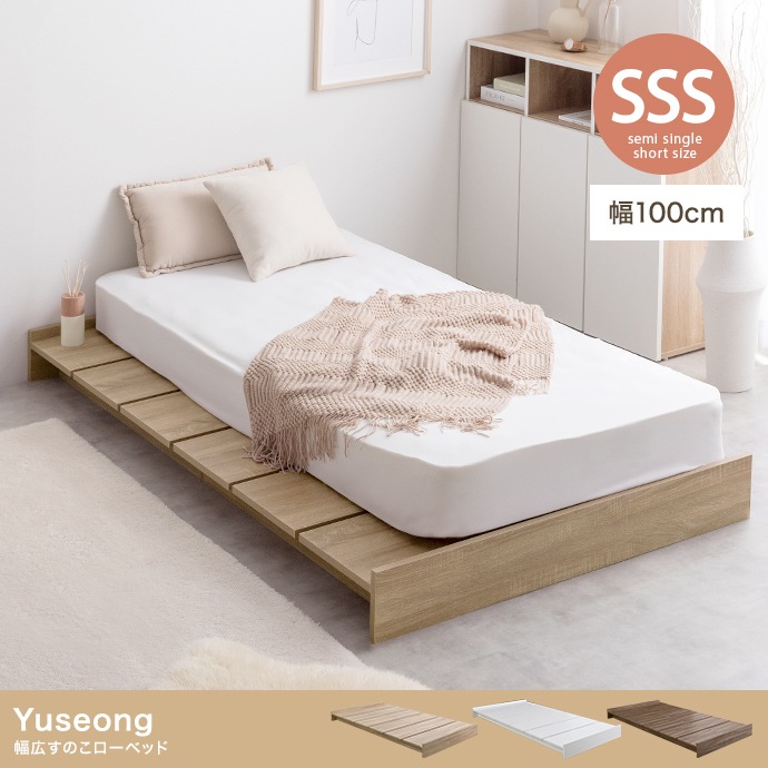幅広ステージ SSS セミシングルショートベッド 本体 ベッドフレーム単品 子供用ベッドなどに 14,880円
