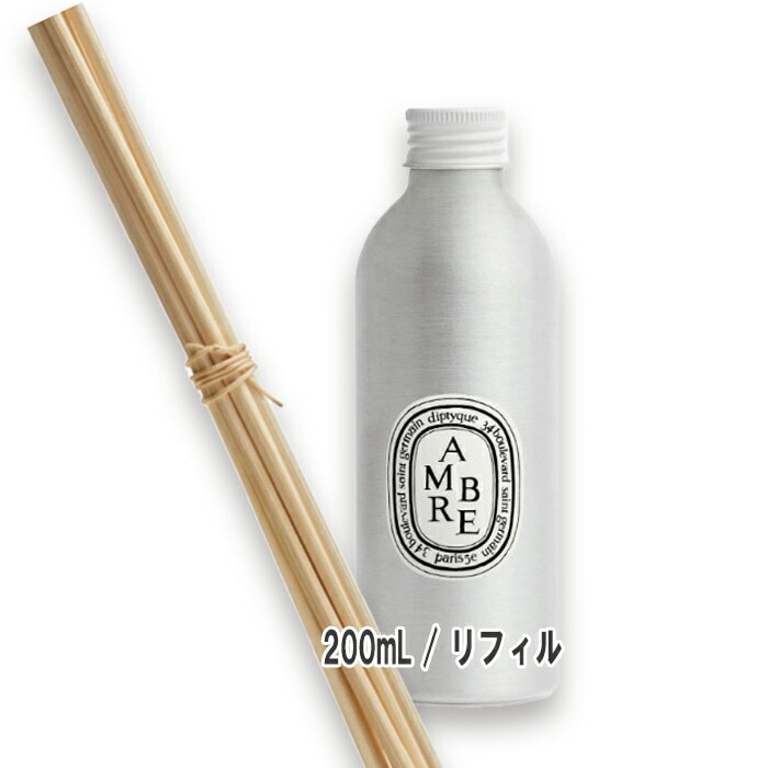 ディプティック ホームフレグランス ディフューザー リフィル AMBRE