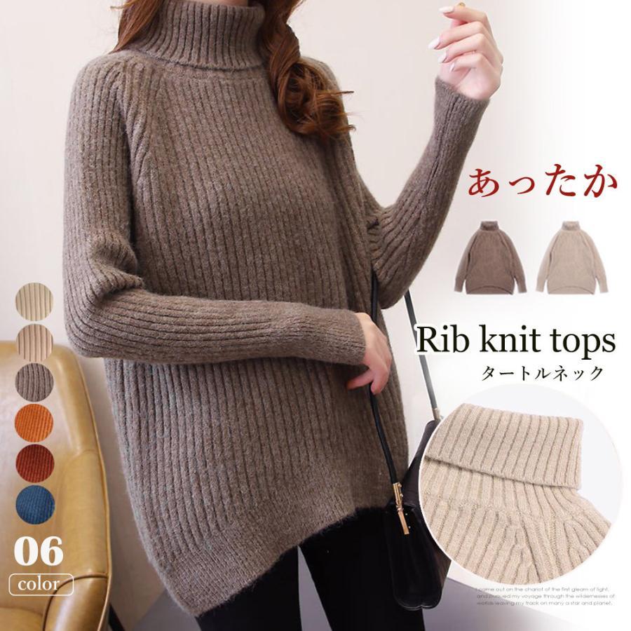【即納】リブニットス タートルネック 韓国 5,404円