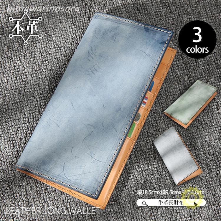 【急速出荷】財布 二つ折り 牛本革 レザー 長財布 メンズ お札入れ カード収納 コンパクト 小銭入れ 大容量 高級 男女兼用 プレゼント