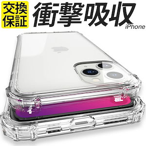 iPhone ケース 耐衝撃 SE SE2 SE3 第2世代 第3世代 14 13 12 mini Pro Promax Plus