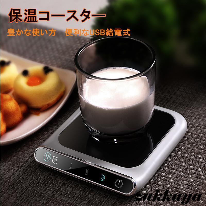短納期 カップウォーマー 保温コースター マグカップウォーマー 温度調整 カップ加熱器 卓上 コップ 保温器 職場用 家庭 飲み物 ドリンク クリスマス プレゼント