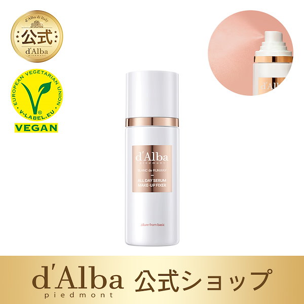 d'Alba ダルバ メイクアップフィクサー - ブースター・導入液