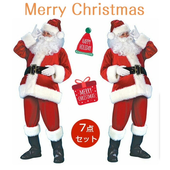 クリスマス サンタ衣装 サンタ コスプレ サンタクロース 7点セット クリスマス衣装 サンタ服 サンタ帽子 変装 トップス ズボン 帽子 ひげ レッド 男性 サンタコス 大人用 クリスマスコス