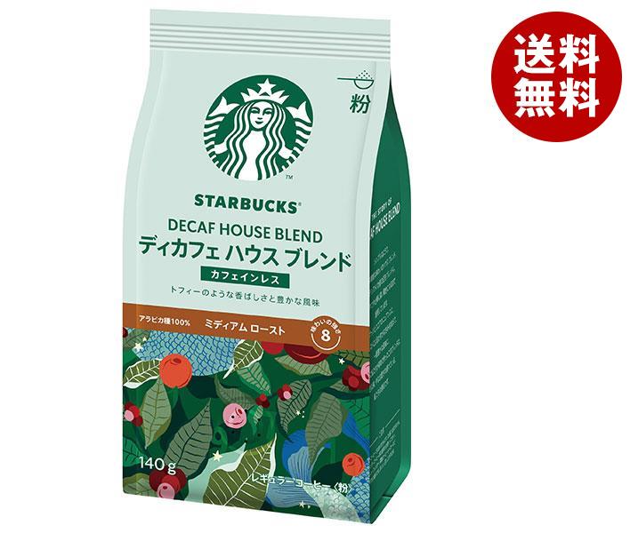 在庫有】 スターバックス ネスレ日本 コーヒー 140g＊12袋入 ブレンド ハウス ディカフェ レギュラーコーヒー -  flaviogimenis.com.br