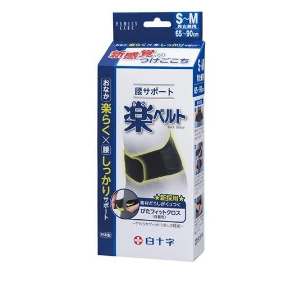 白十字 FC腰サポート楽ベルト S-Mサイズ 1枚入 (65-90cm)