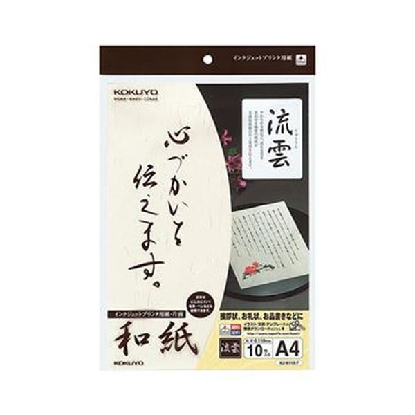 （まとめ）コクヨ インクジェットプリンタ用紙 和紙A4 流雲柄 KJ-W110-7 1冊（10枚）(×20セット)