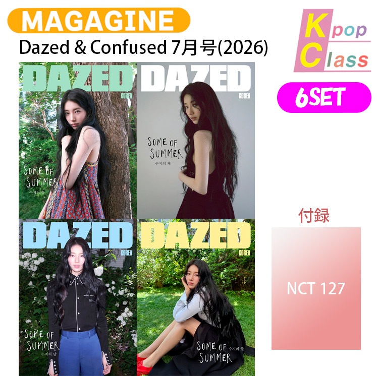 国内発送 Dazed & Confused 7月号(2026) 6種セット 表紙 SUZY 付録 NCT 127 / 韓国雑誌 KOREA